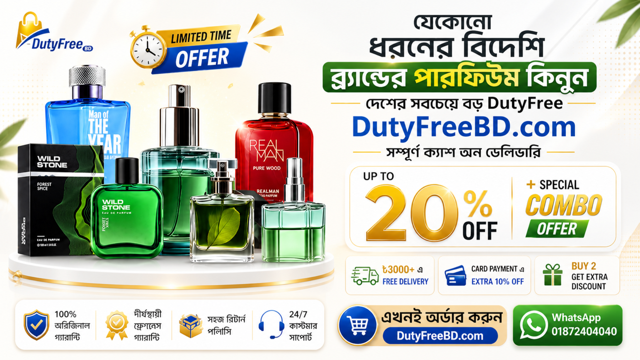 advertisement