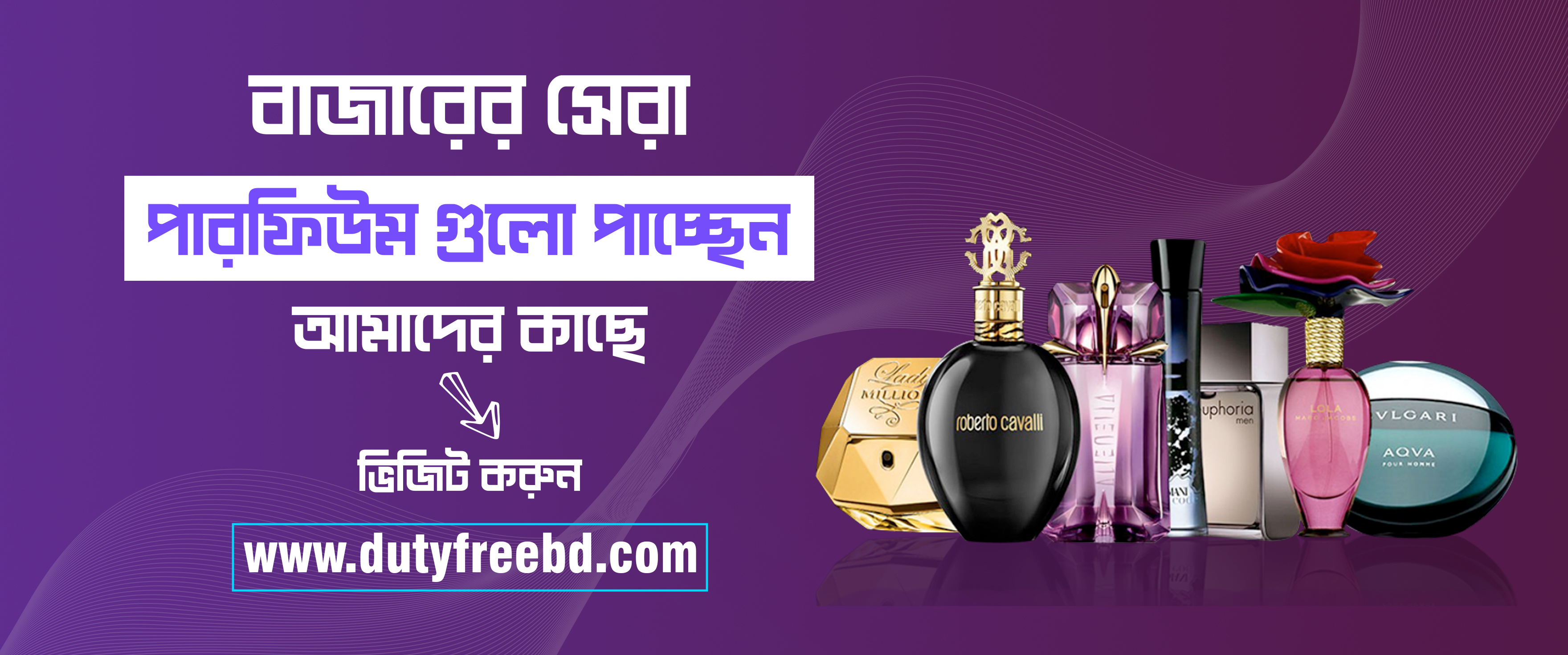 https://dutyfreebd.com/perfume